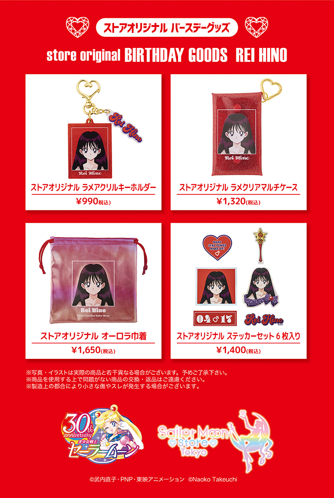 zestawienie artykułów z wizerunkiem Rei